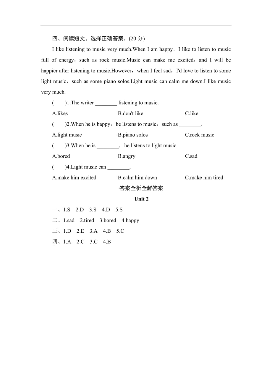 五年级上册英语课时测试Module 9 Unit 2 I feel happy外研版三起点_第2页