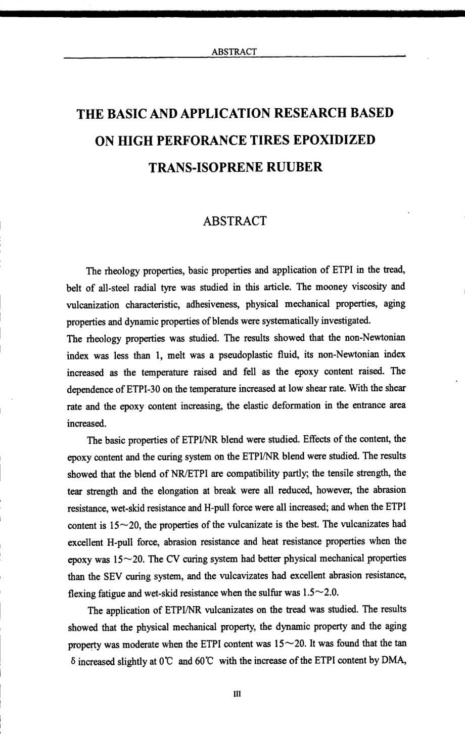 基于高性能轮胎用环氧化反式异戊橡胶的基础和应用研究_第5页