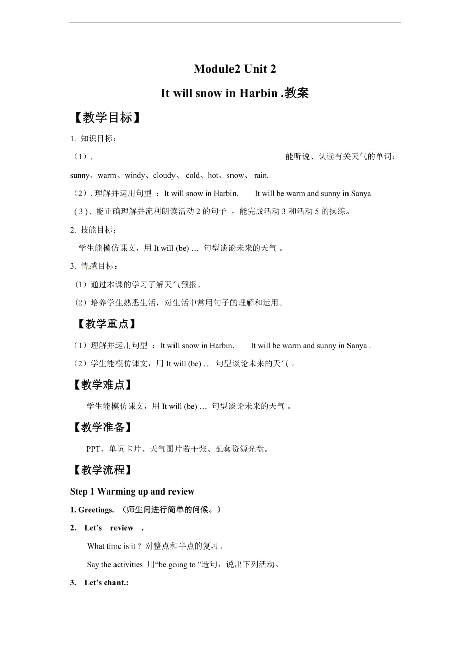 六年级下册英语教案Module2Unit 2 It will snow in Harbin外研社三起_第1页