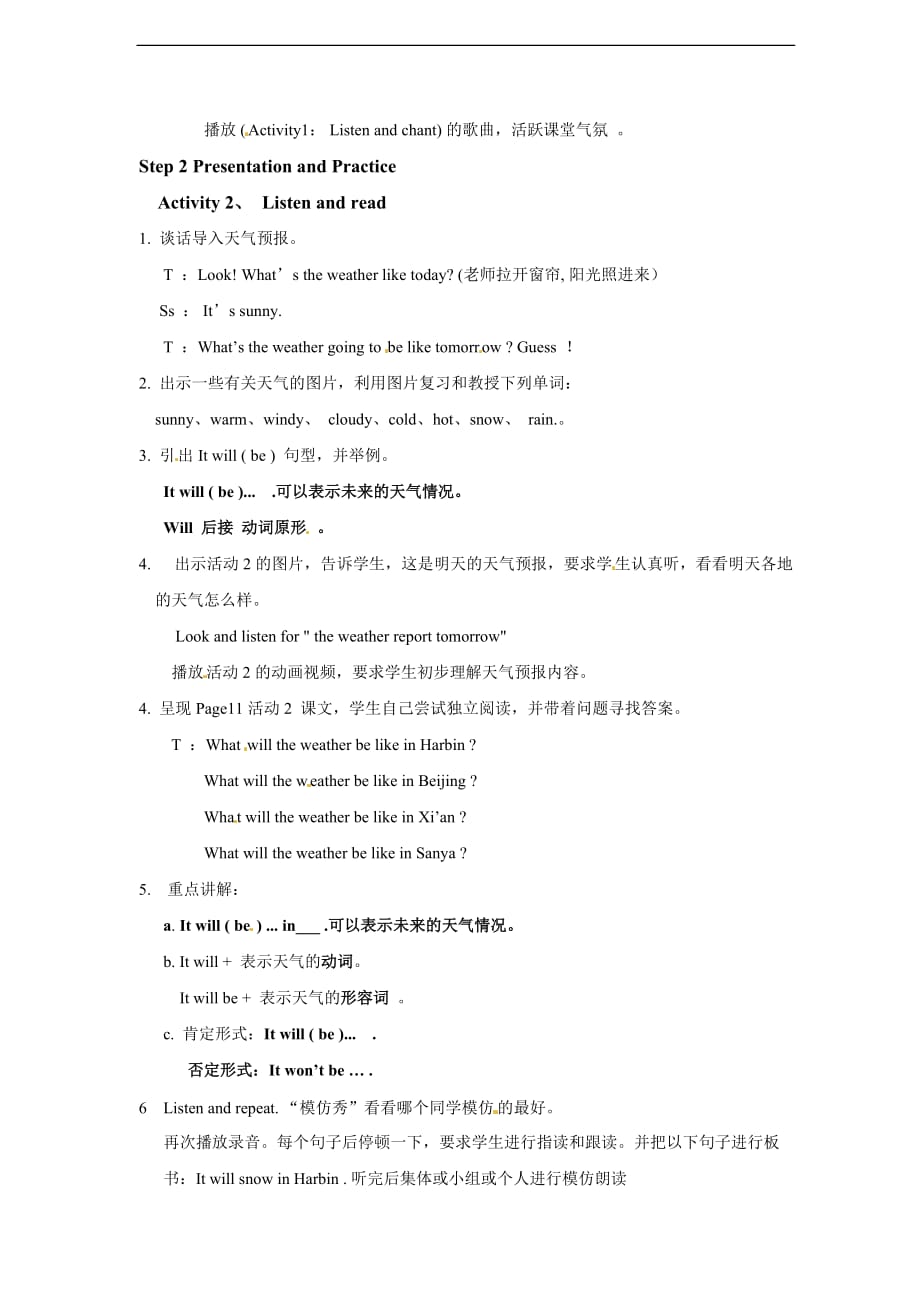 六年级下册英语教案Module2Unit 2 It will snow in Harbin外研社三起_第2页