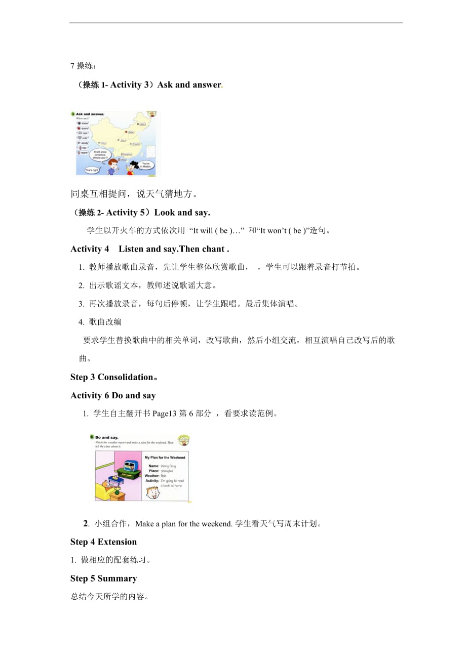 六年级下册英语教案Module2Unit 2 It will snow in Harbin外研社三起_第3页
