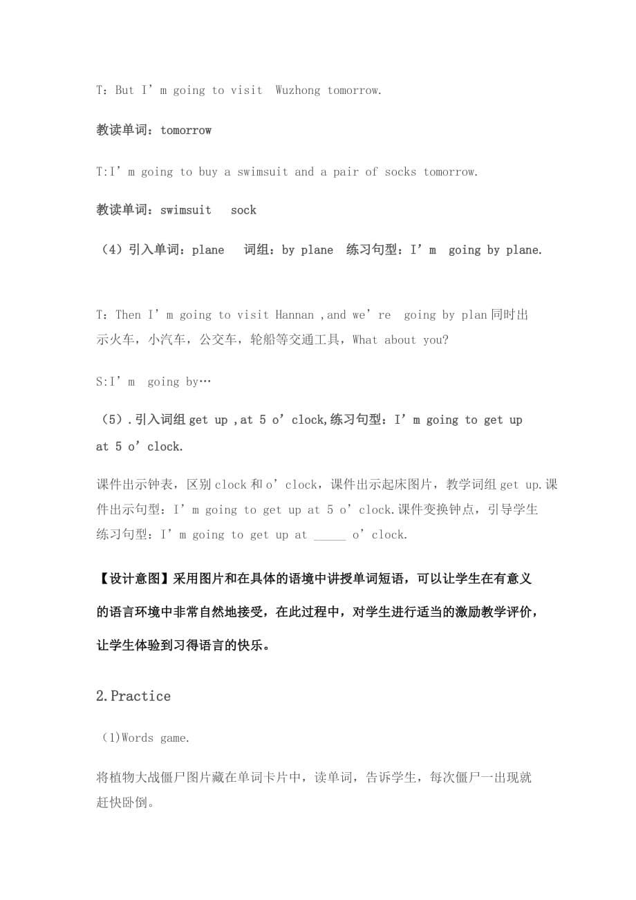 四年级上册英语教案8.1We're going to visit Hainan 外研社三起_第5页