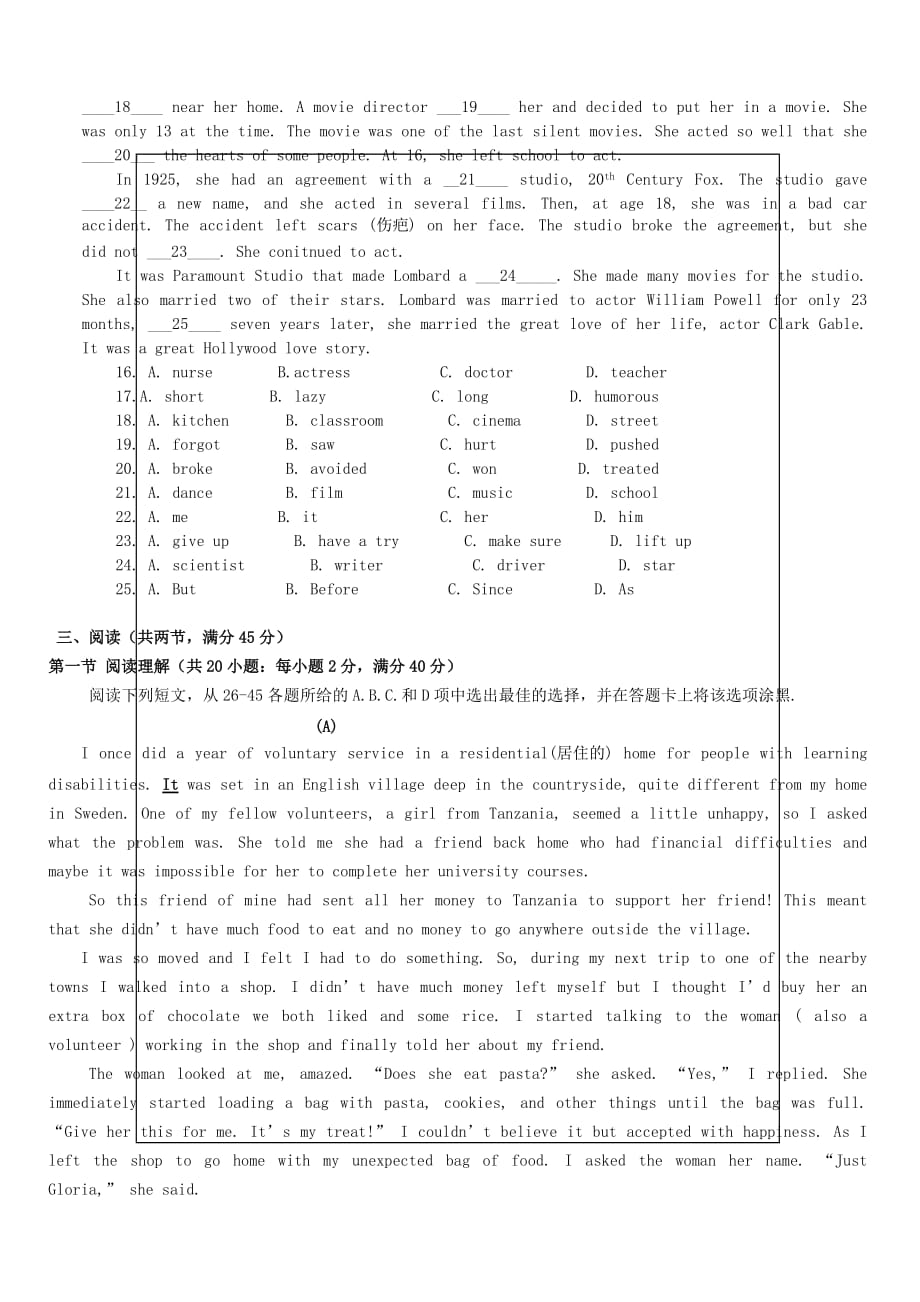 广东省广州市2018年中考英语学科模拟题：（二十）（含答案）_第2页