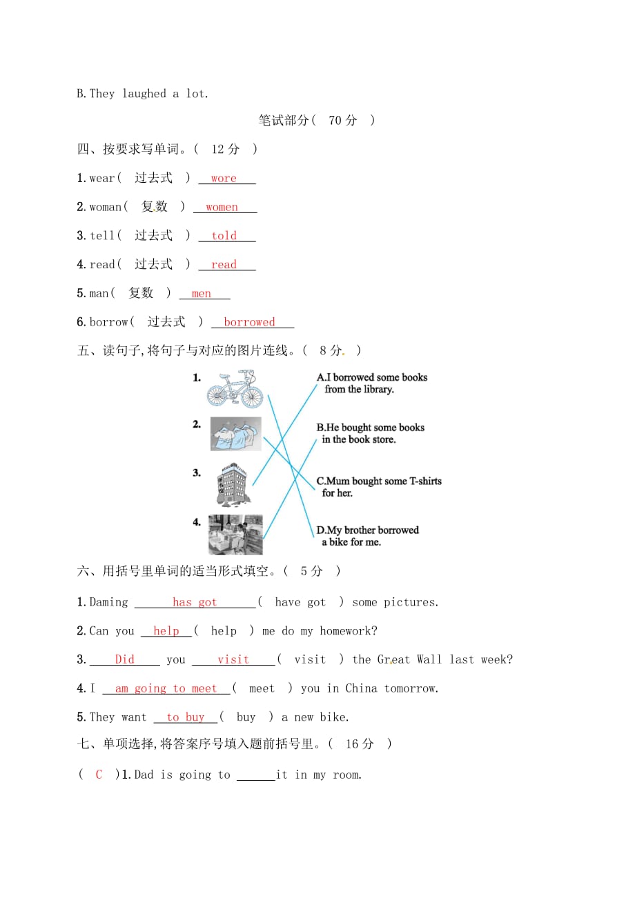 五年级下册英语单元测试Module 9测试卷外研社三起无听力材料 含答案_第2页