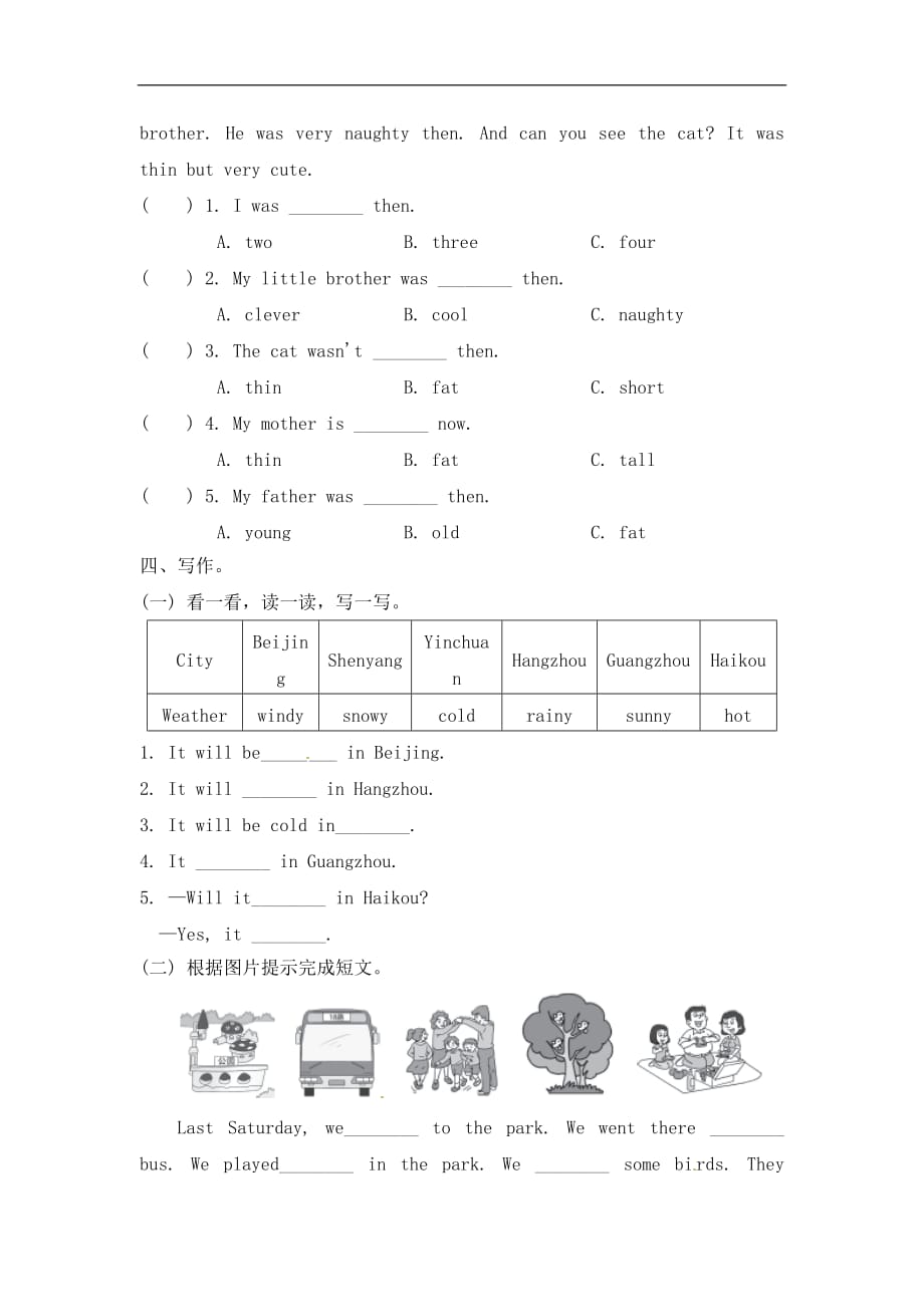 四年级下册英语试题完形、阅读与写作专项卷外研社三起含答案_第4页