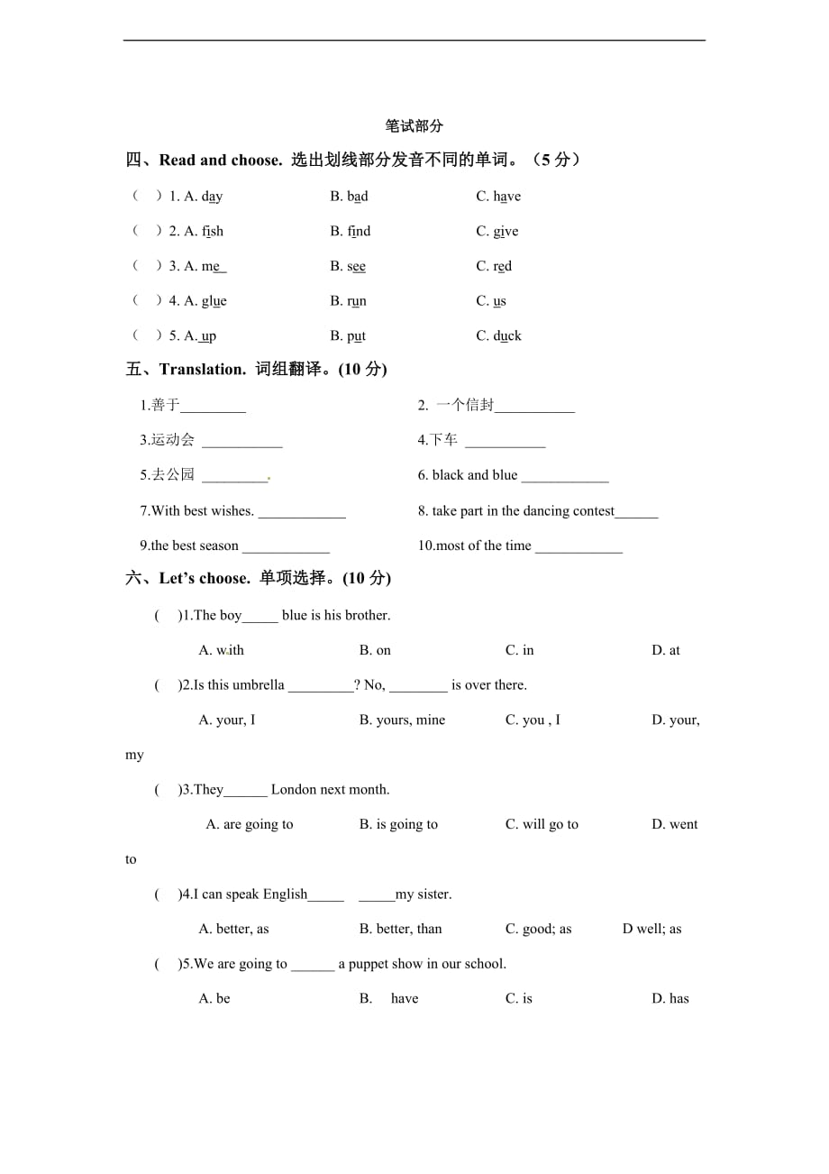 六年级下册英语期末复习卷译林版三起含听力材料及答案_第2页