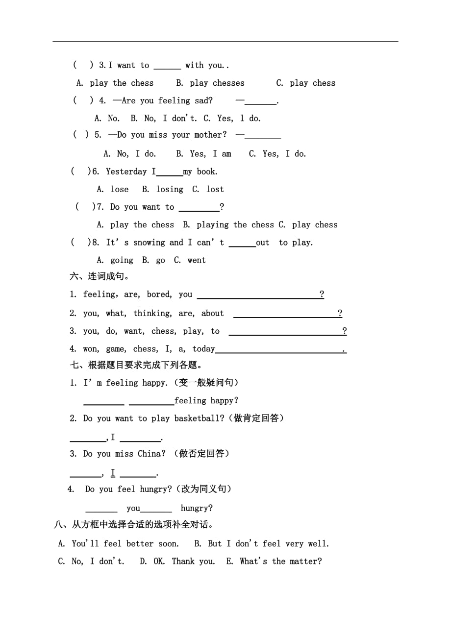 五年级上英语模块测试题Module9外研社三起_第2页