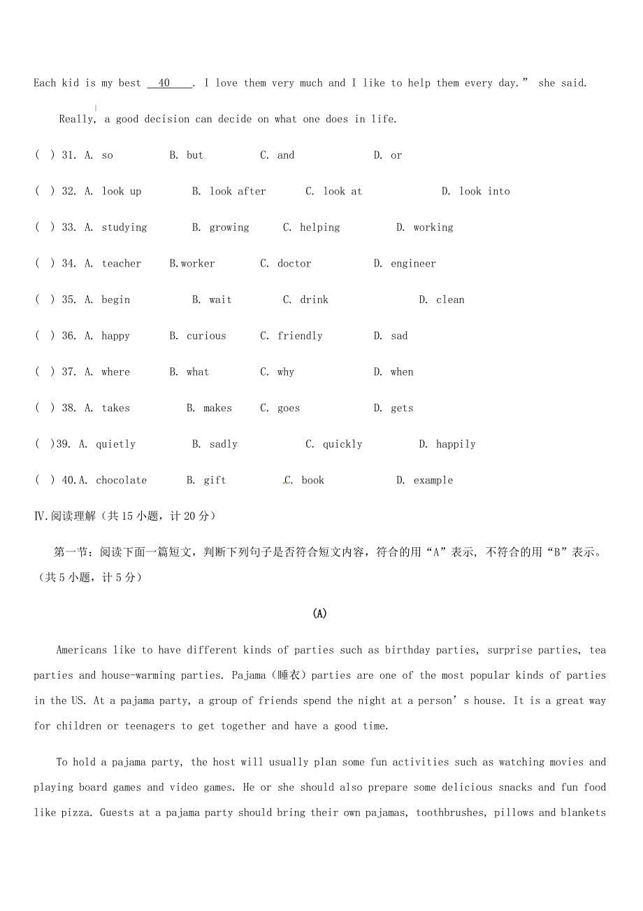 陕西省渭南市大荔县、华州区2018届中考英语一模试题及答案_第5页