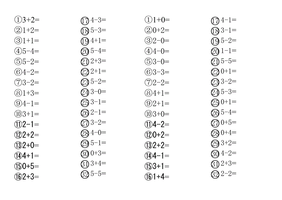 一年级上册数学试题 口算题卡 苏教版(2014秋)无答案._第2页