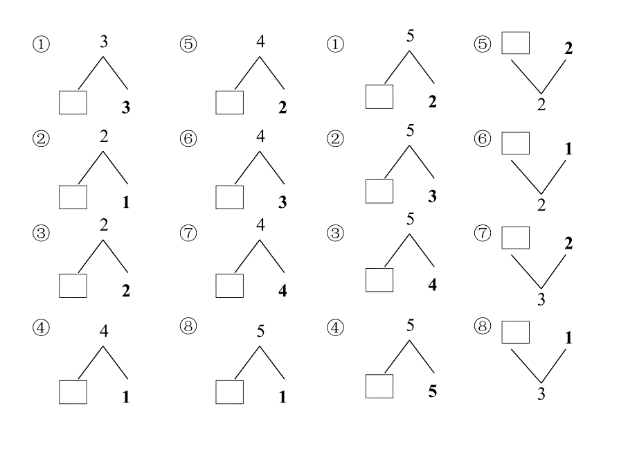 一年级上册数学试题 口算题卡 苏教版(2014秋)无答案._第4页