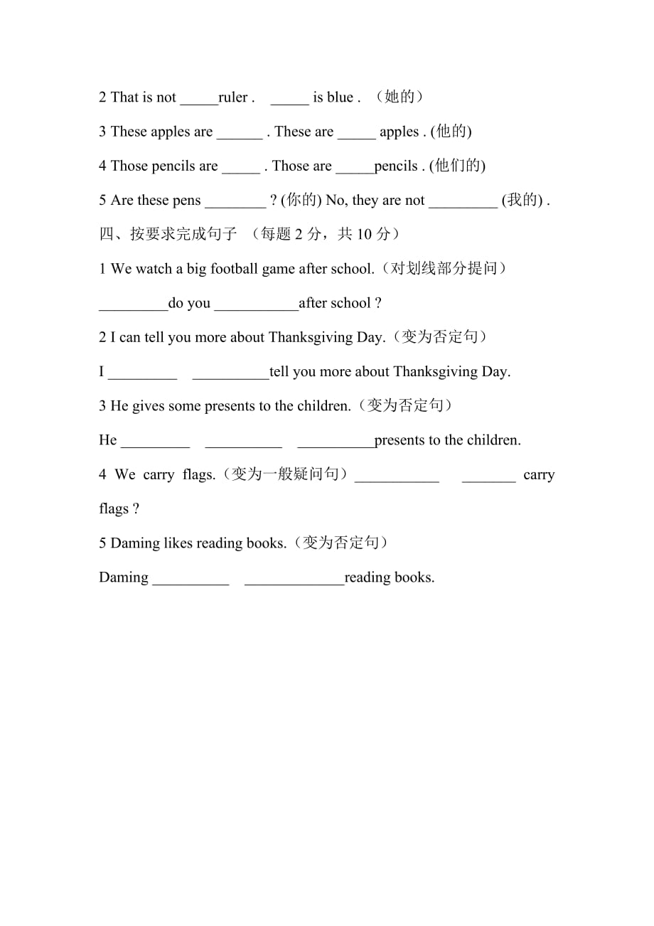 六年级上册英语试题Module 4Unit 1 同步练习外研版三起_第3页