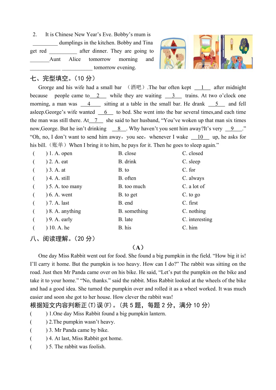 六年级上册英语单元试题Unit 8提优卷 译林版三起含答案_第3页