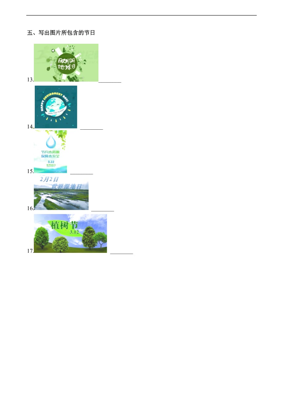 六年级上册英语一课一练Unit7protect the earth Period2译林版三起含解析_第2页