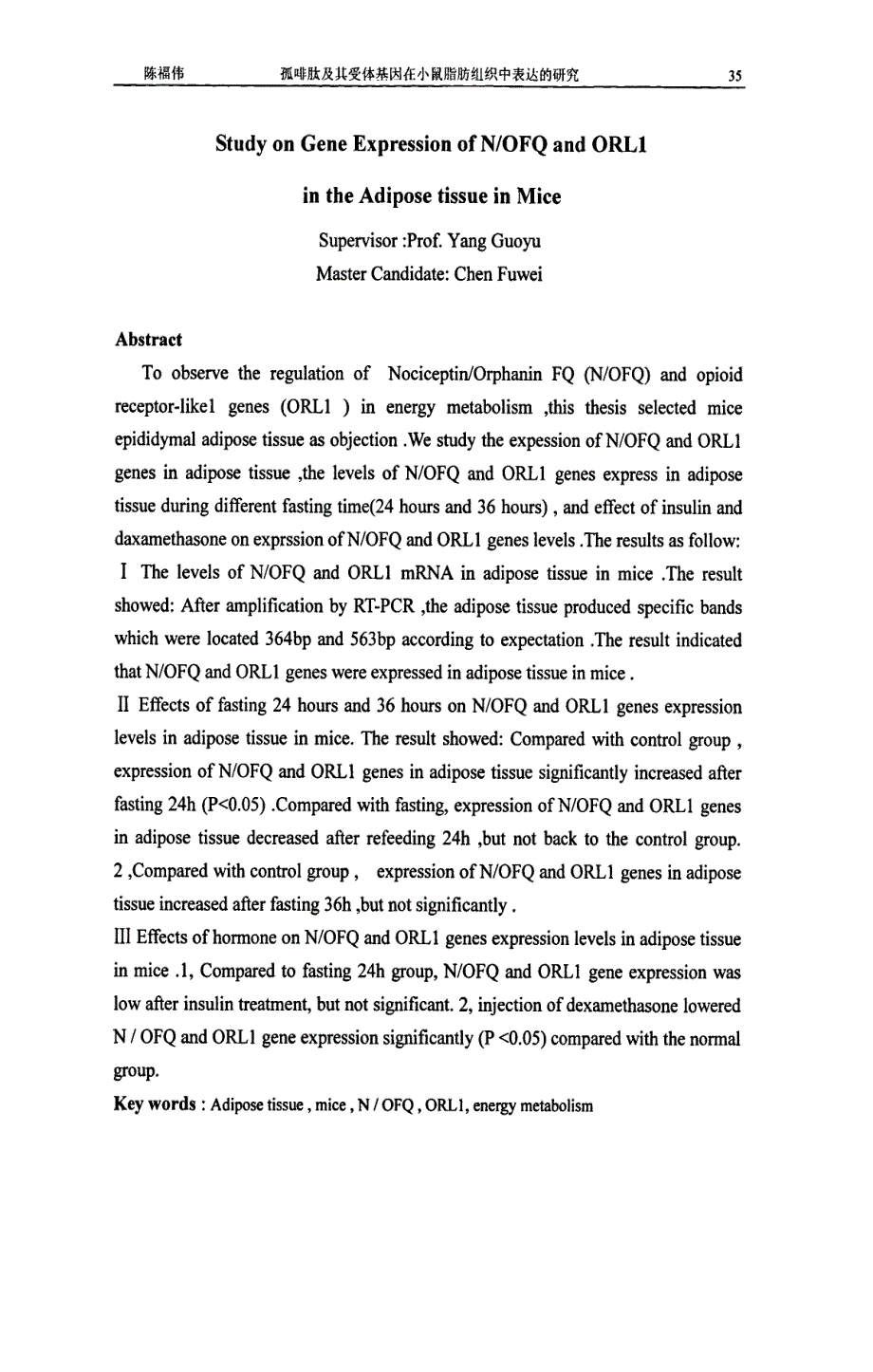 孤啡肽及其受体基因在小鼠脂肪组织中表达的研究_第3页