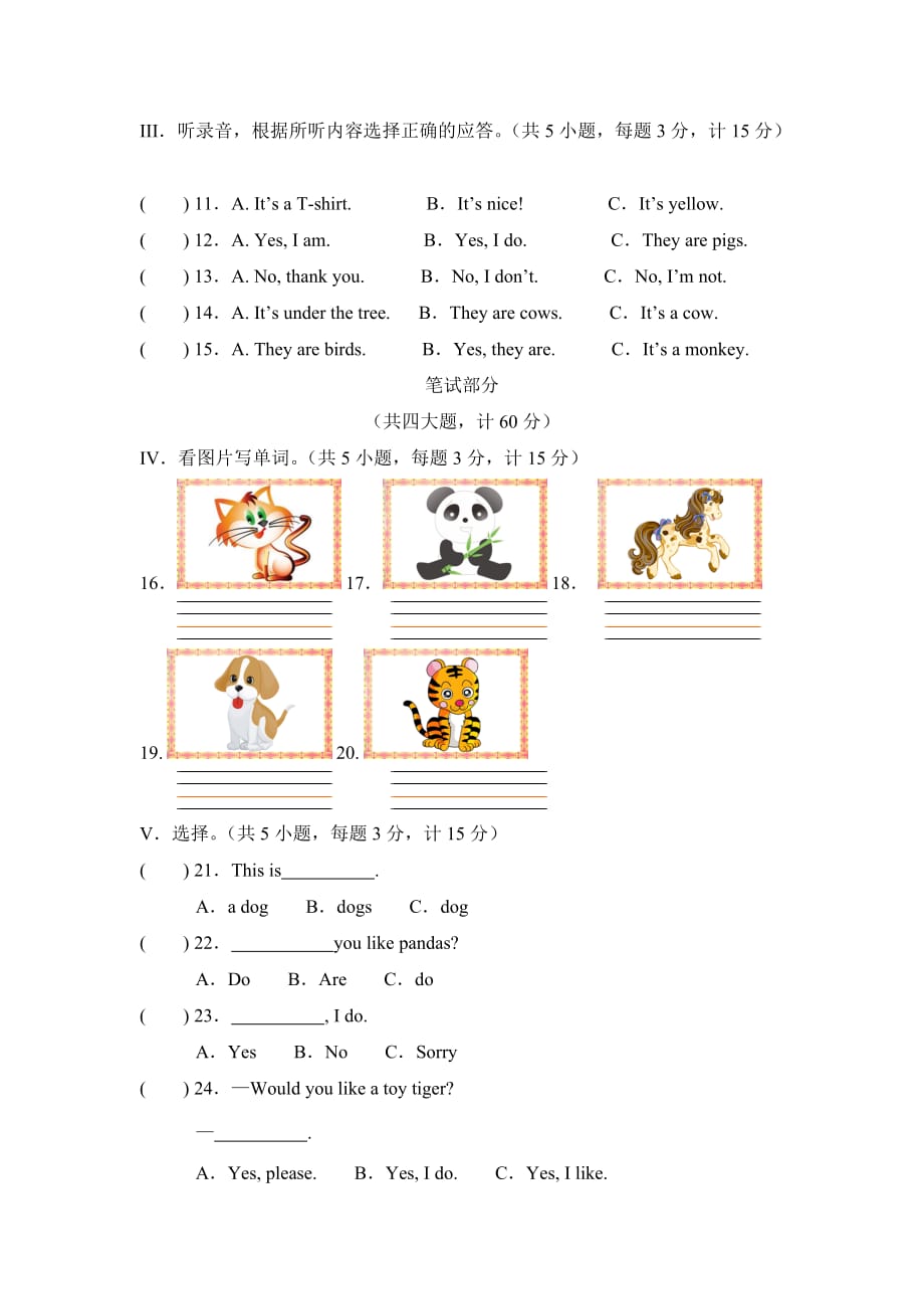 四年级上册英语试题Unit1 I like dogs测试卷（A） 译林版（三起） 无答案_第2页