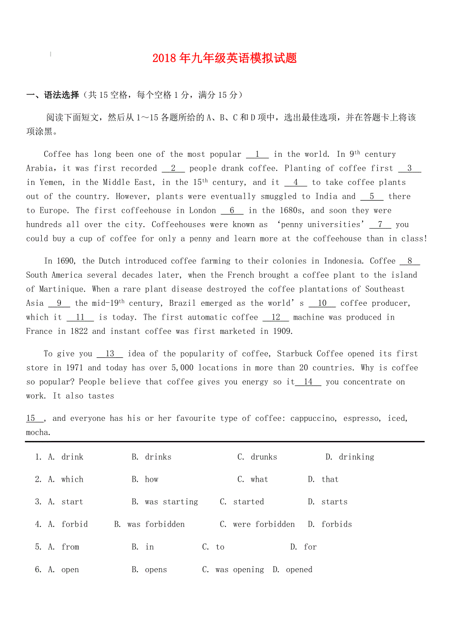 广东省广州市2018年中考英语学科模拟题：（六）（含答案）_第1页