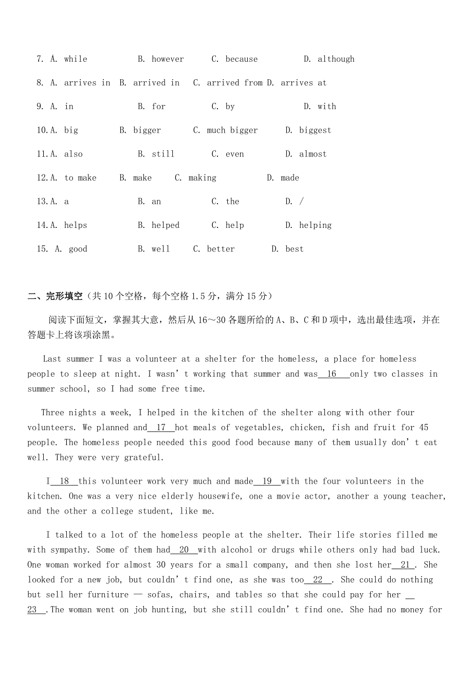 广东省广州市2018年中考英语学科模拟题：（六）（含答案）_第2页