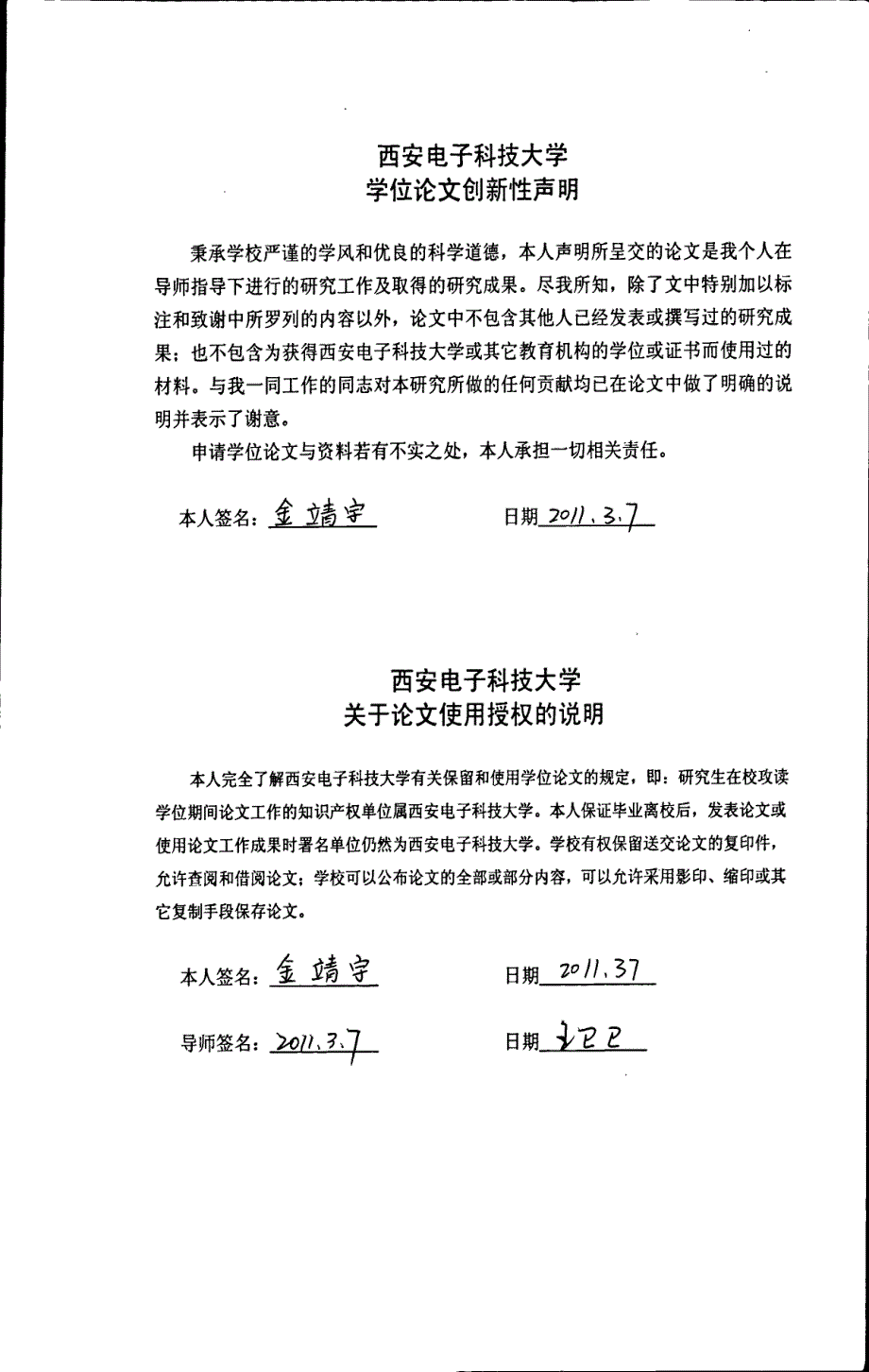 基于稀疏表示的图像分离_第1页