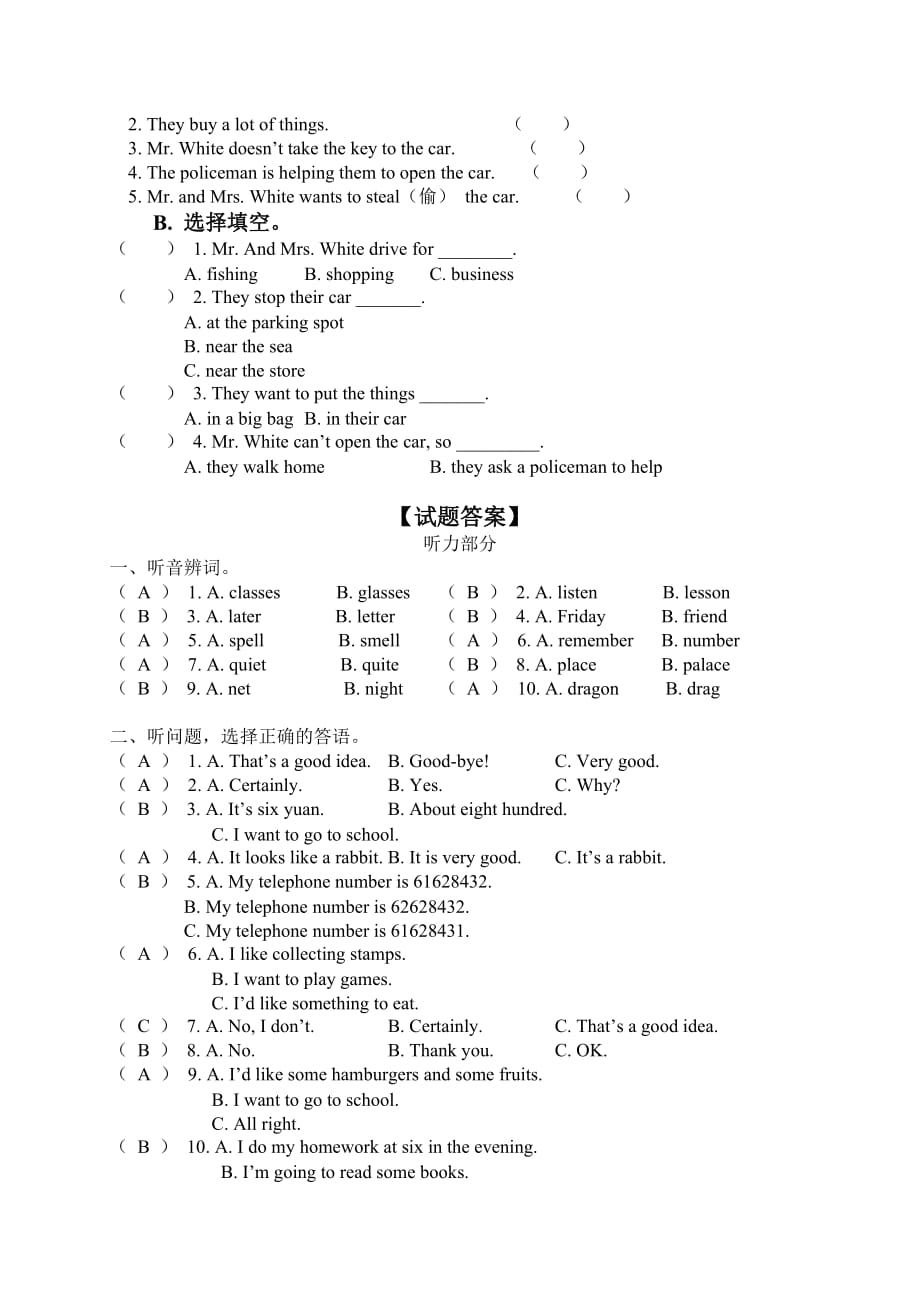 六年级英语下册试题句型专项 外研版三起含答案_第3页