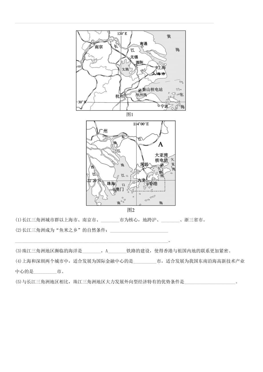 2019年中考地理复习七下第七章南方地区第1课时好题随堂演练鲁教版（含答案）_第5页