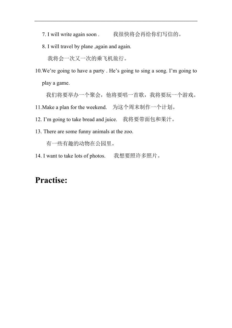 五年级下册英语素材知识点总结 Moudle101 外研社三起_第3页