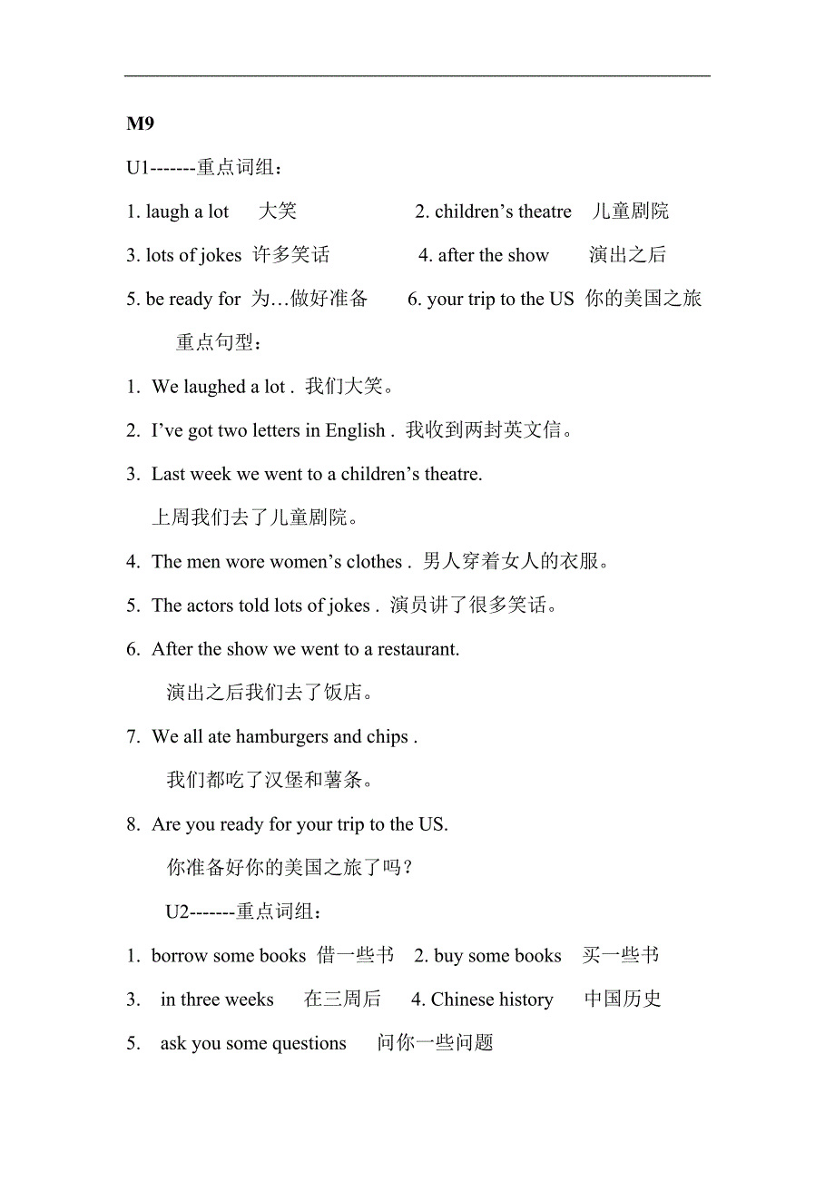 五年级下册英语素材知识点总结 Moudle101 外研社三起_第4页