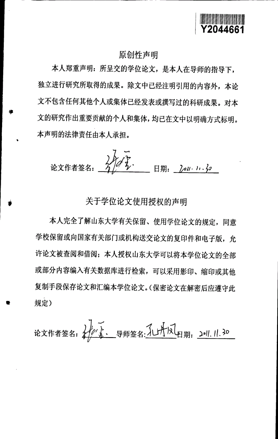 存款准备金率调整对证券市场影响的传导机制研究_第3页