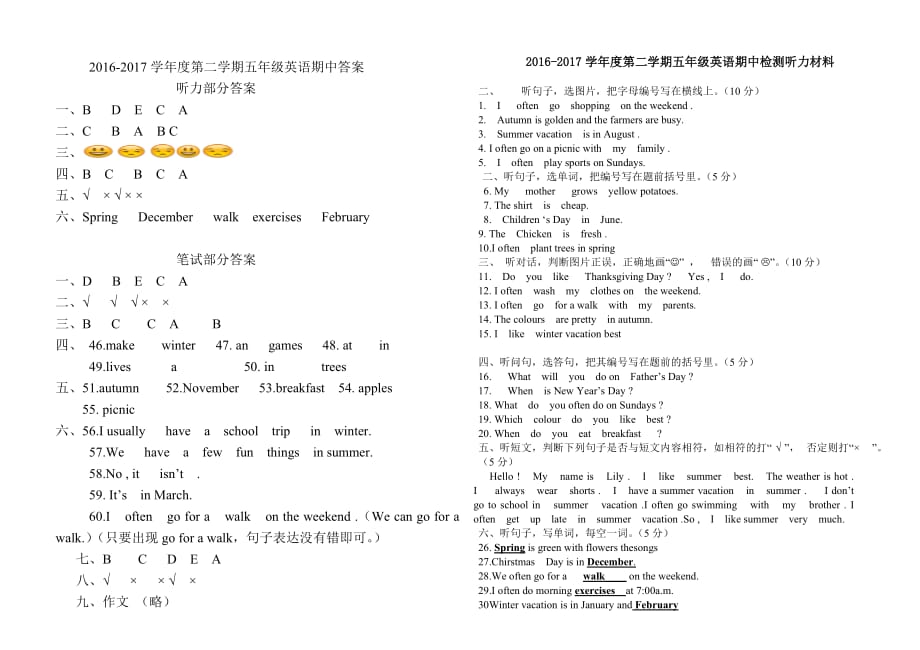 五年级下册英语期中试题质量监测广东省惠东县大岭镇外研社三起含答案_第3页