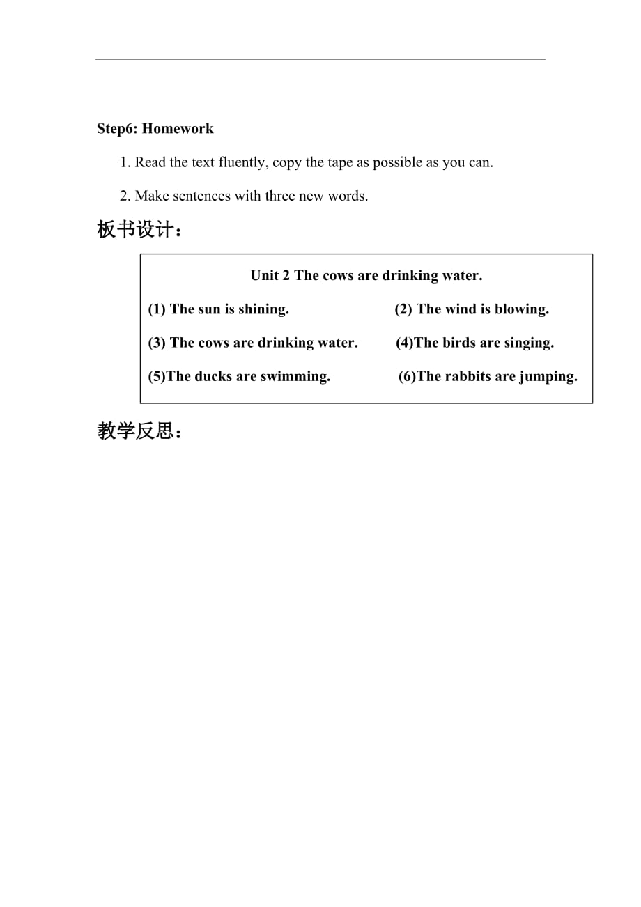 六年级下册英语教案Module3 Unit2 The cows are drinking water外研社三起_第3页