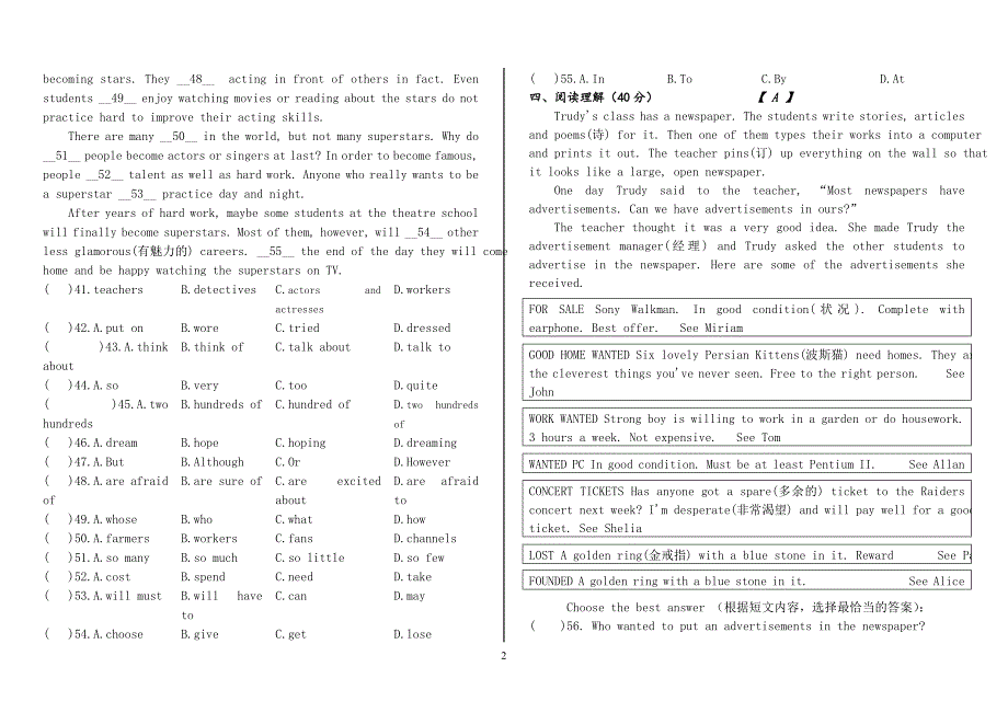 人教版九年级英语上册期中考试试题卷（含答案） (2)_第2页