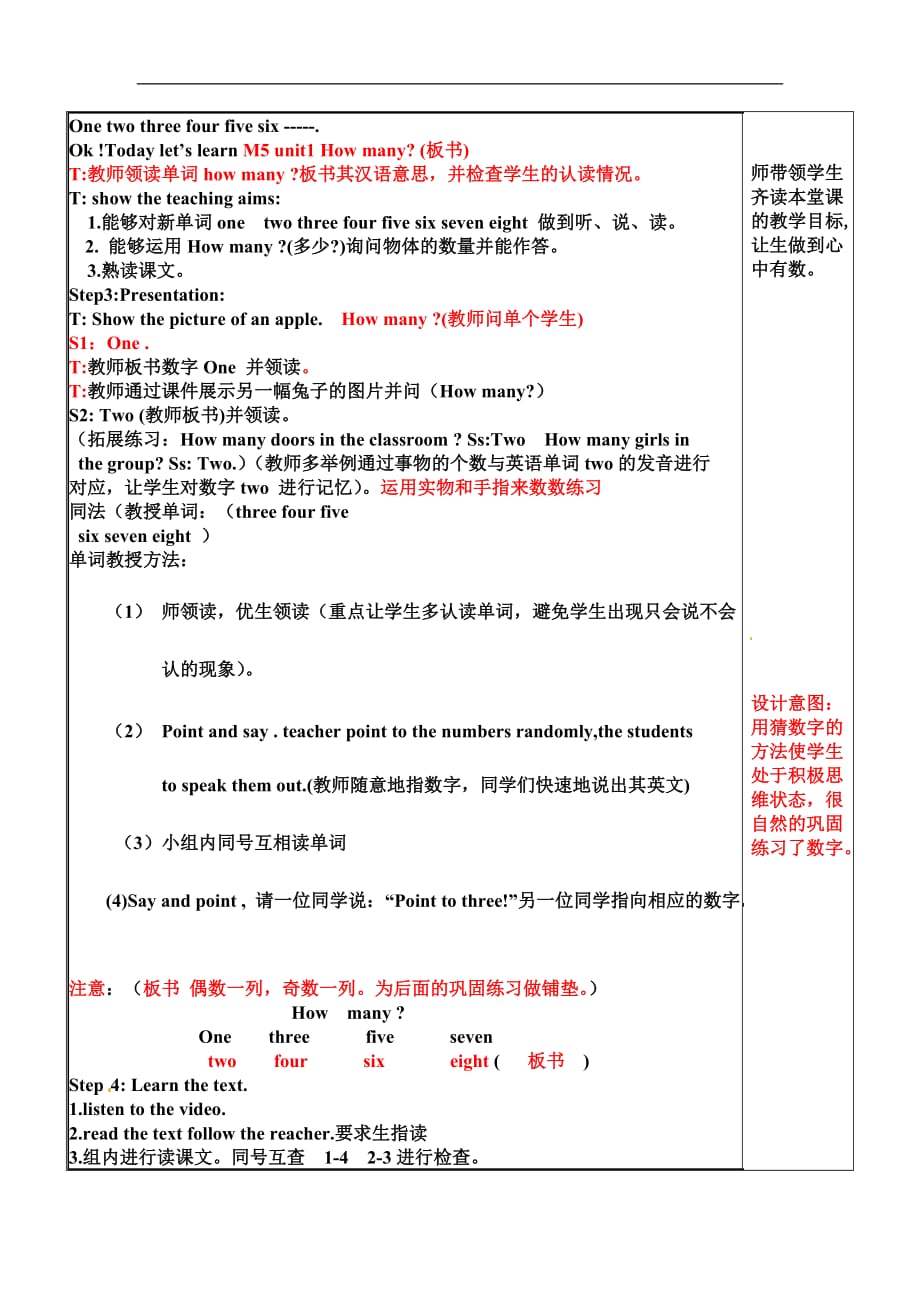 三年级上册英语教案Module 5Unit 1 How many外研社三起_第2页