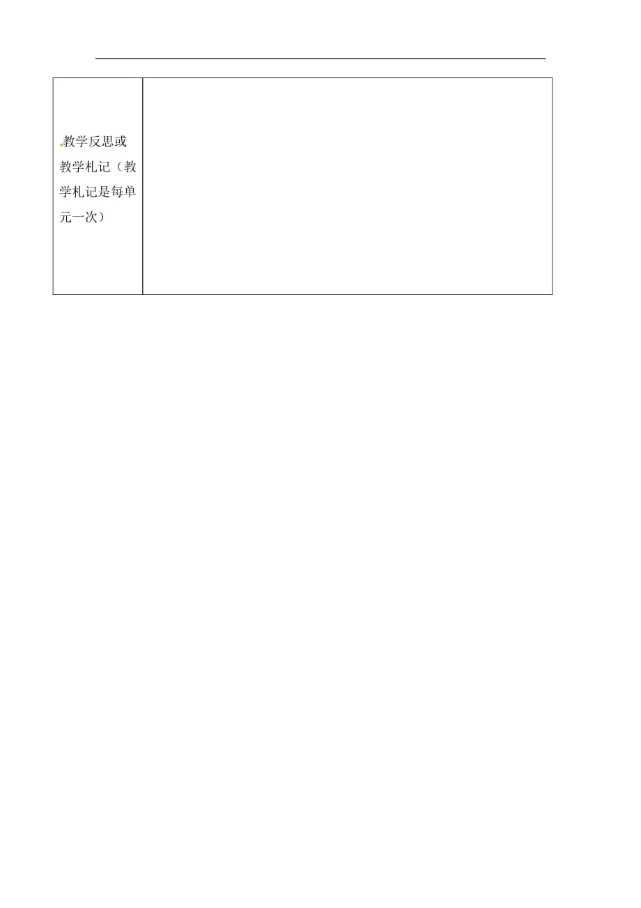 六年级下册英语教案第九模块第二单元外研社三起_第4页