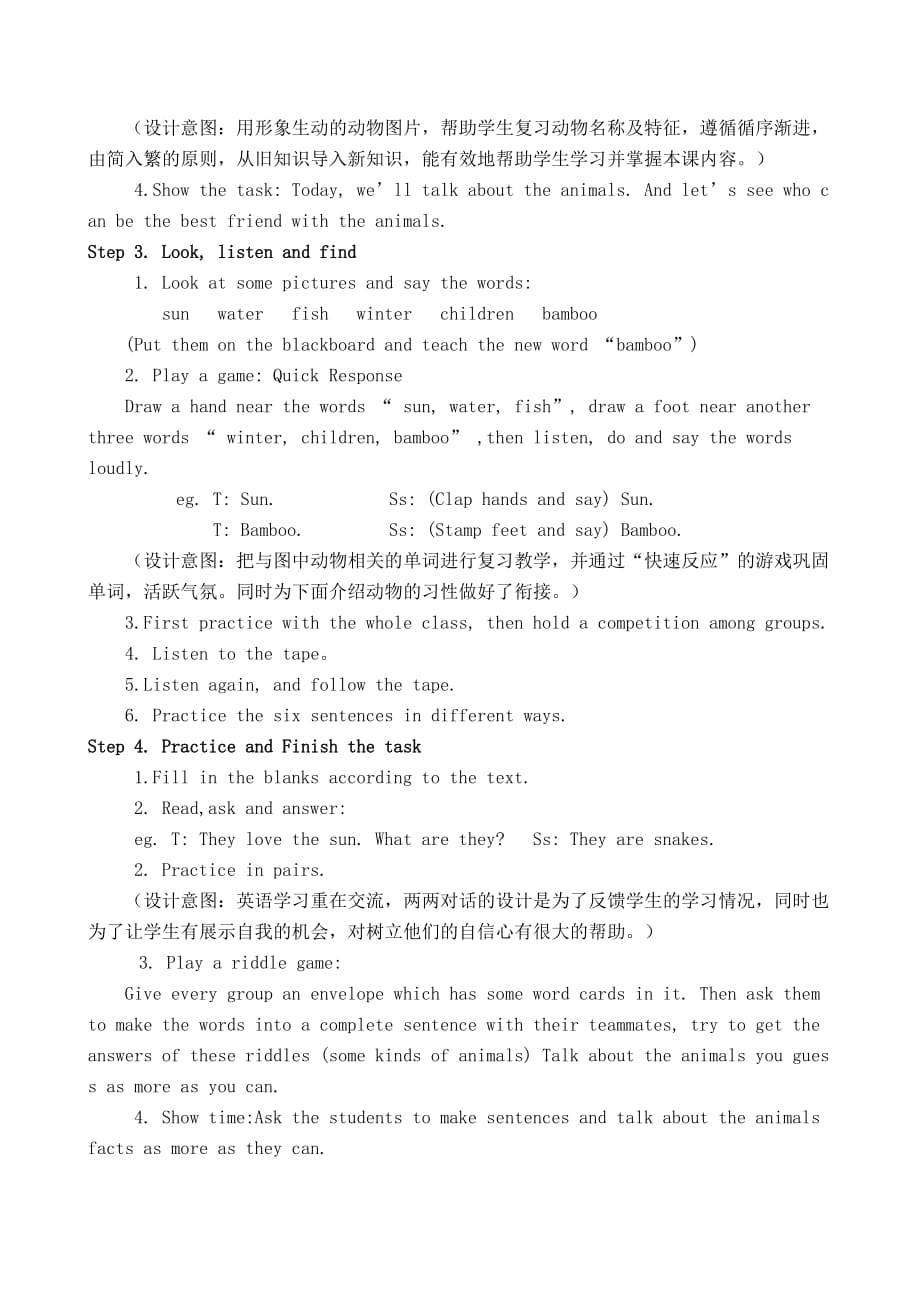 六年级上册英语教案Module 7 Unit 2 Pandas love bamboo 外研社三起_第2页