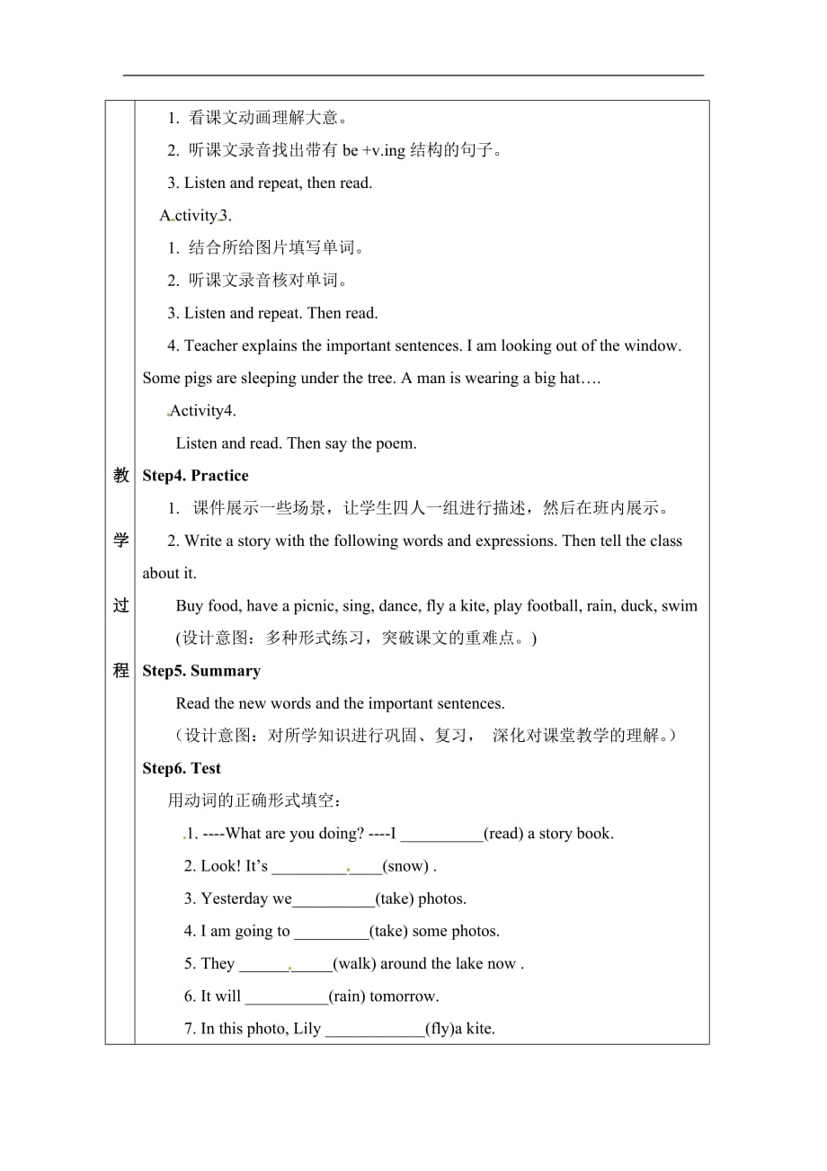 六年级下册英语教案Module 3 Unit 2The cows are drinking water外研社三起_第2页