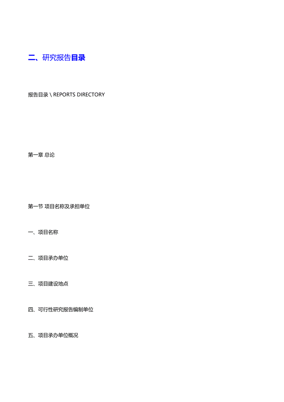 2019年餐饮外卖项目可行性研究报告_第4页