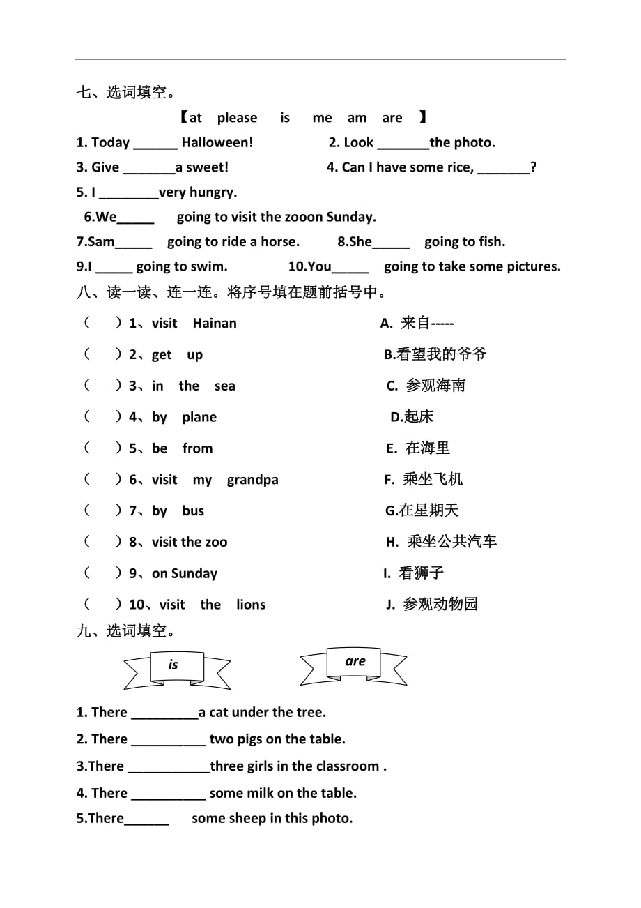 四年级上英语模块测试题Module67外研社三起_第3页