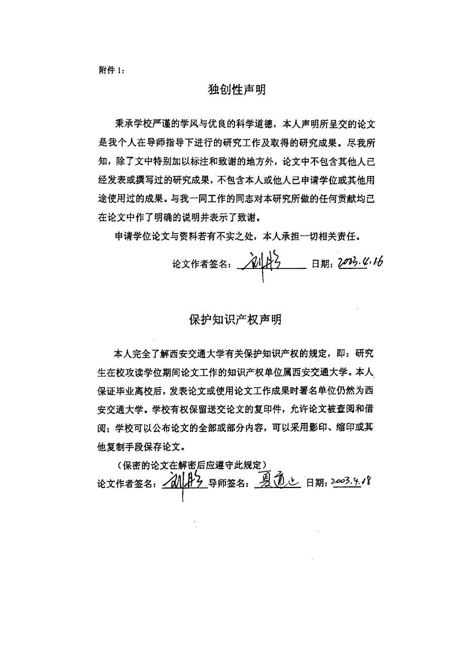 宁夏电力系统低频振荡研究_第3页