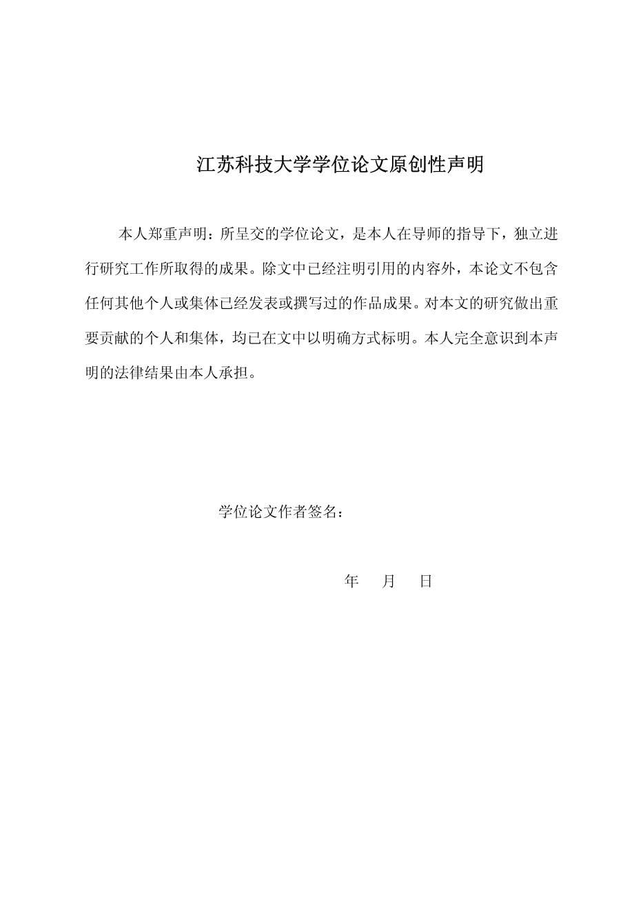 基因表达谱数据特征选择算法研究_第5页