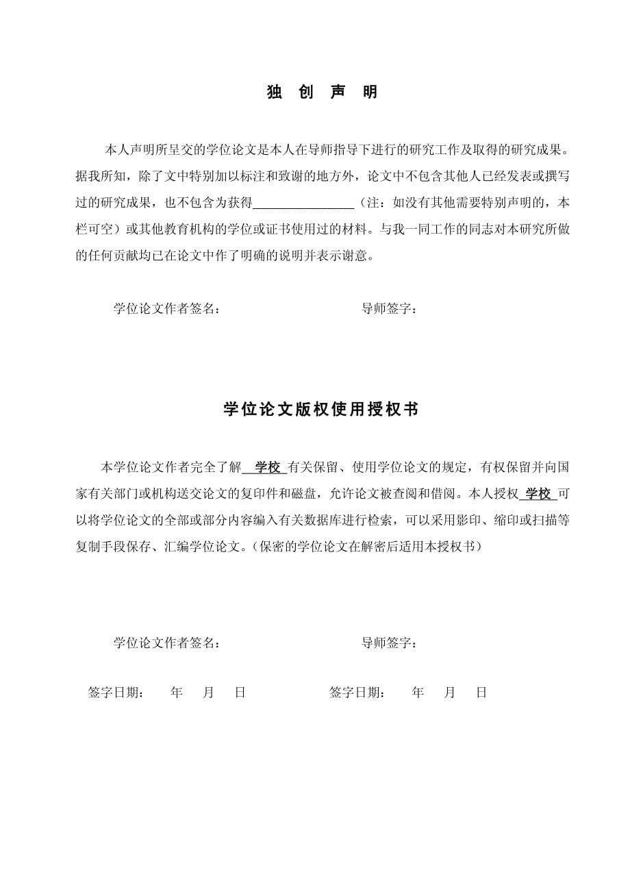 基于项目的网络学习平台设计_第5页