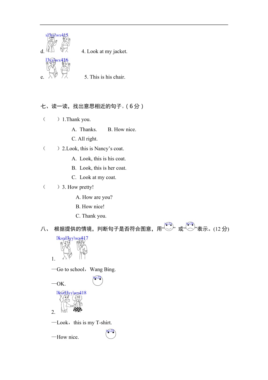 三年级上英语单元自测题第七单元译林版三起_第3页