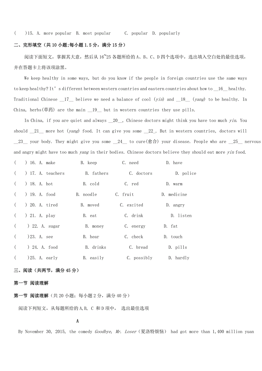 广东省广州市2018年中考英语学科模拟题：（三）（含答案）_第2页