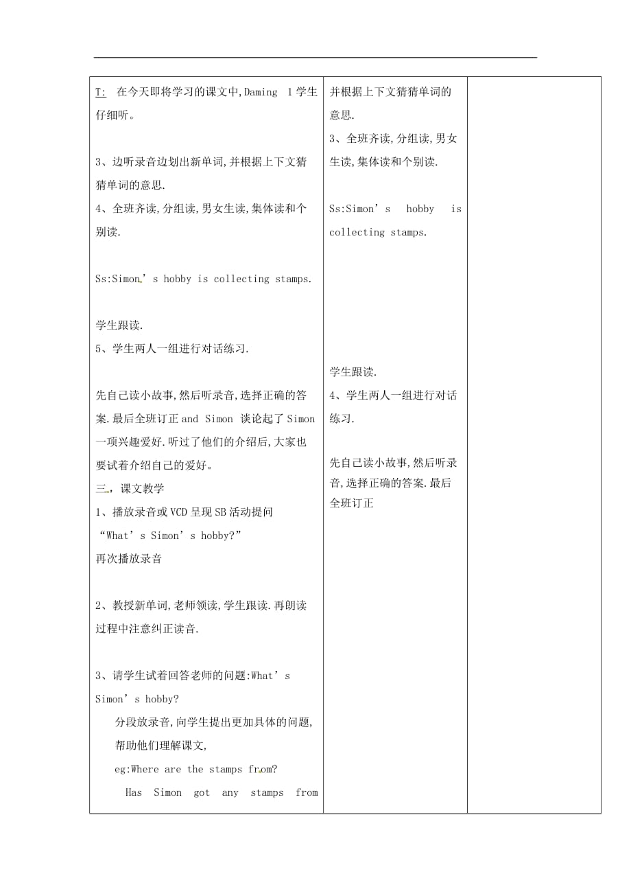 六年级上册英语教案Module 3Unit 1 Collecting stamps is my hobby外研社三起_第2页