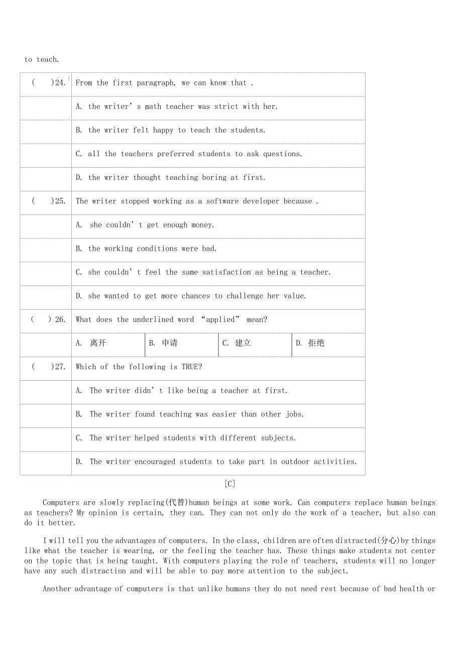 湖北省沙洋县2018年初中英语毕业生学业考试模拟试卷三（含答案）_第5页