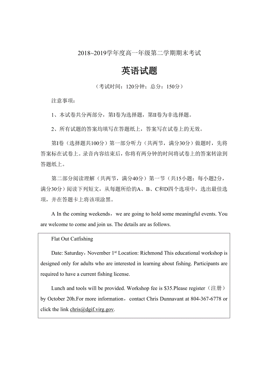 精校word版---江苏省2018-2019学年高一下学期期末考试英语试题_第1页