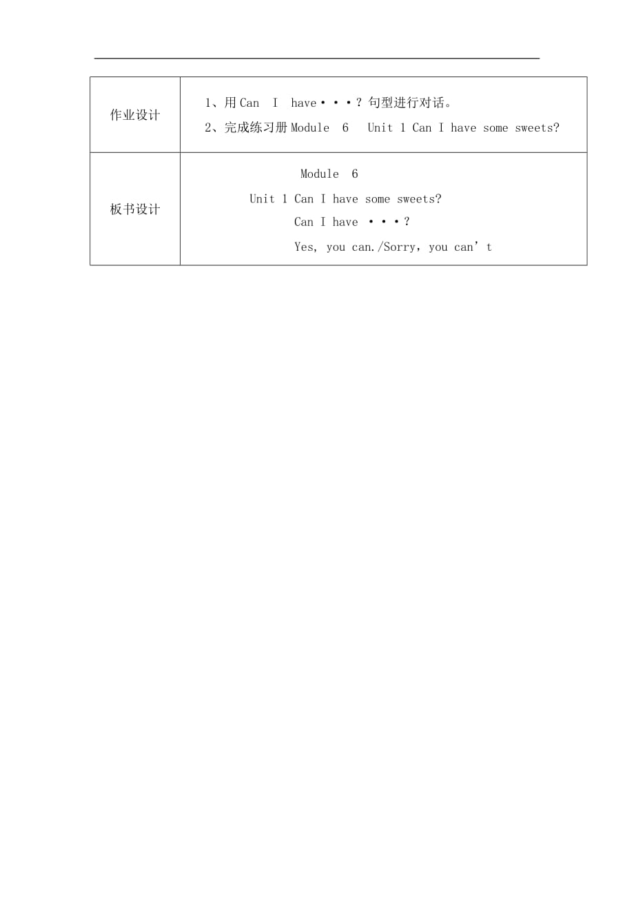 四年级上册英语导学案Module 6 Unit 1 Can I have some sweets第2课时外研社三起_第3页