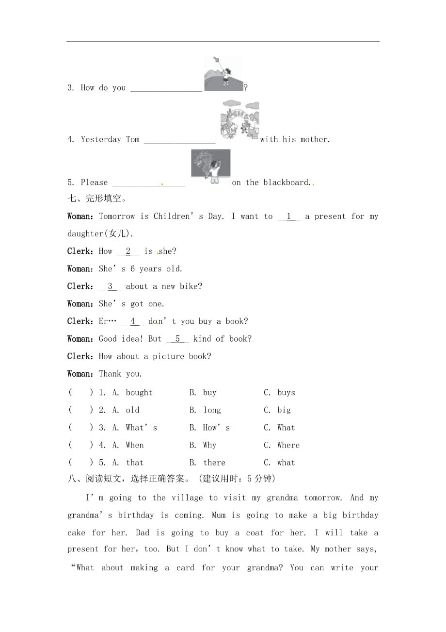 五年级下册英语一课一练Module 8 Unit 2 I made a kite外研社三起含答案_第3页