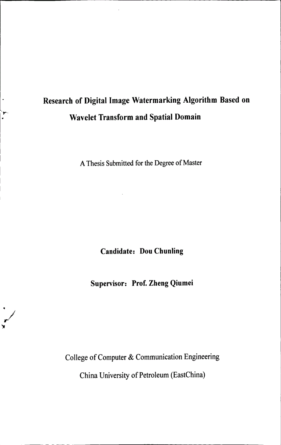 基于空域和小波变换结合的数字图像水印算法研究_第2页