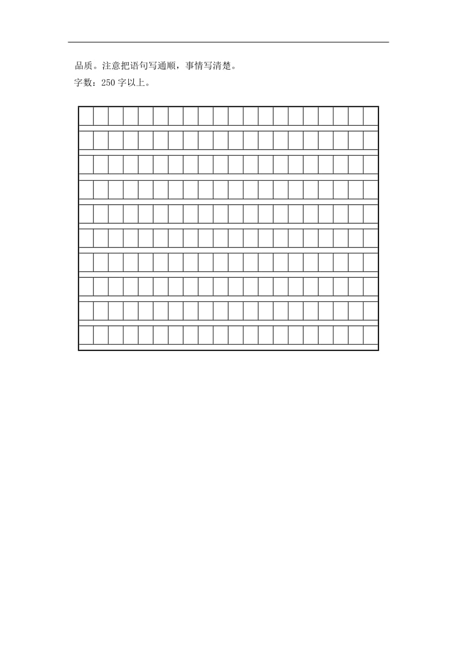 广东省江门市上学期三年级语文第二单元综合题天禄小学供稿_第4页