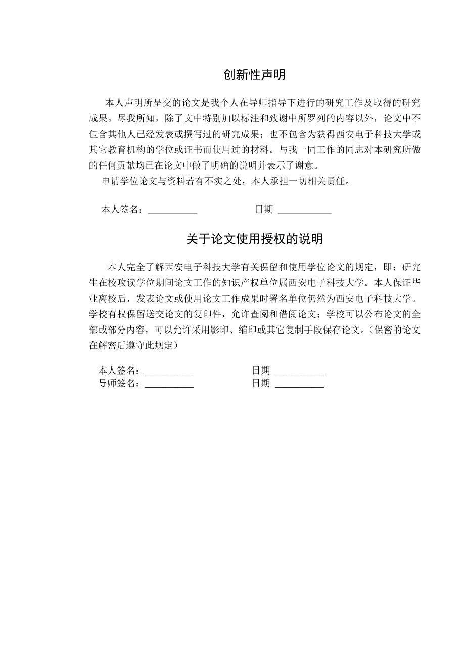 基片集成波导滤波器相关研究_第3页