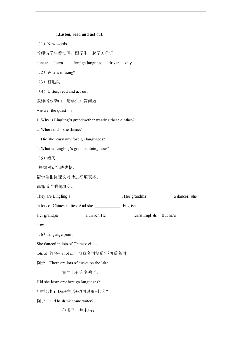 五年级下册英语教案Module2Unit 1 She learnt English外研社三起_第3页